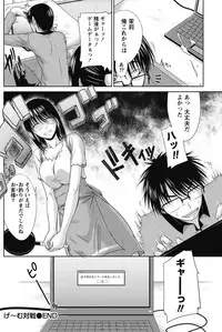 Namaiki! 2011-11 [Digital]