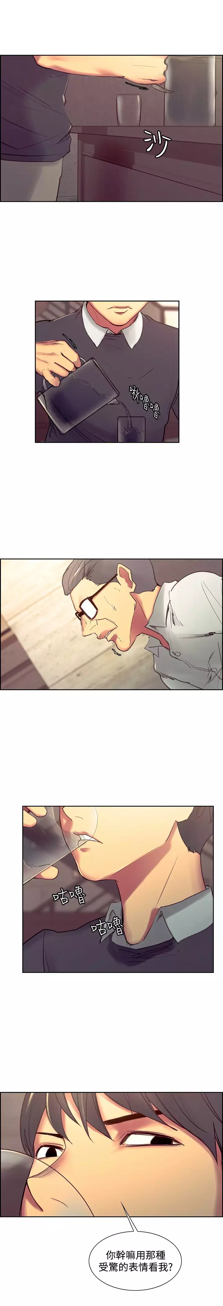 Domesticate the Housekeeper 调教家政妇 Ch.29~35