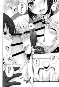 (COMIC1☆8) [ETC×ETC (Hazuki)] Sandwich! (Kantai Collection -KanColle-) [Chinese] [空気系☆漢化]
