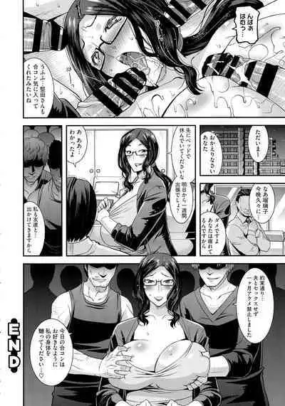 Hitozuma wa Dare to Demo Yaritai