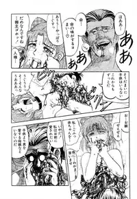 [Uziga Waita] GAME OVER