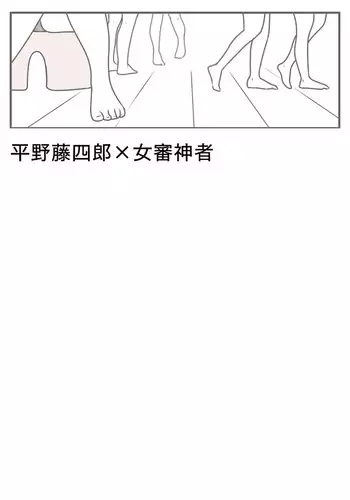 Kyoudai o Mamoritai Hirano-kun