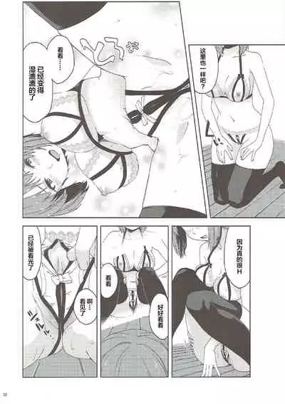 Itsumi Erika ga Nyouinanka ni Makeru Wake ga Nai!