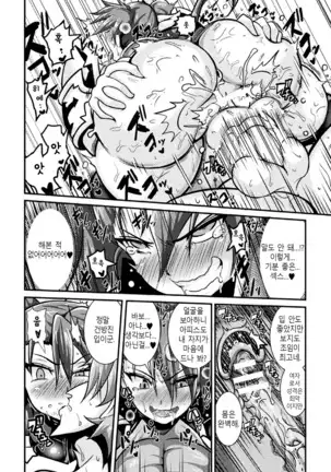 Hatsujou! Ochiru Onna Kishi | 발정! 타락한 여기사