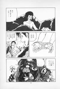 [Imazaki Itsuki] Tanpopo Cha de Chome Shimasho