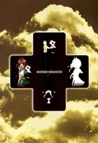 [KeroQ] Tsui no Sora - CG & Gengashuu