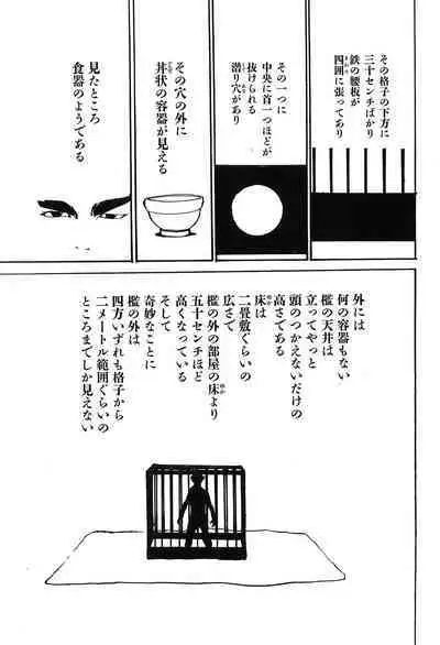 Yapoo the human cattle vol.09