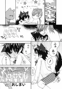 [nicoco] Kodomo no Shippo 2