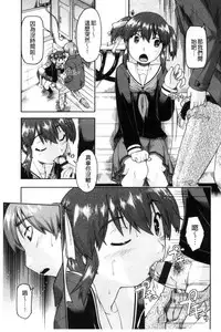 [Akishima Shun] Local JC Enkouki | 在ー地的JC援交記 [Chinese]