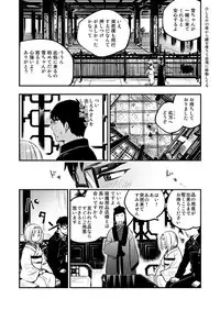 [HARAGE (Okojo)] Akuma ni Hana o. (Ao no Exorcist) [Digital]