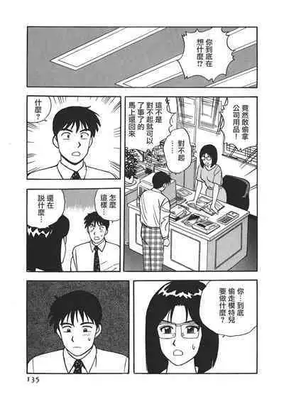 Makuhiru Yumeko | 夢子的異色世界