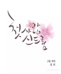 First Love Syndrome Ch.1-3 (English) (Ongoing)