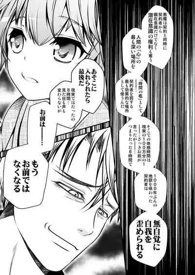 [LadyBacker (MonkeyCandy)] Keiyaku Shounen 4. [Digital]