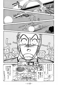 [Ayasaka Mitsune] Ritchan no Kutibiru Vol.01