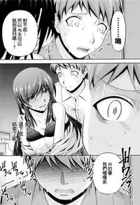 [Kakei Hidetaka] Kuchi Dome Ch.1-11+After+Side Story2 [Chinese]