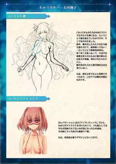 Mahou Shoujo Shoumou Sensen Another Record Artbook