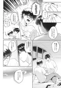 (SUPERKansai21) [Am (Ane)] Ii Ko to Warui Ko (Daiya no Ace)