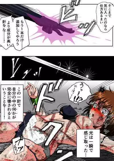 [shade no Urahime] Fiora Crisis III - Hikari Crisis!