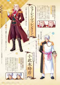 Sen no Hatou, Tsukisome no Kouki Visual Fanbook [Digital]