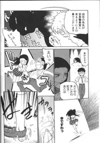 [Maka Fushigi] Tamago-cco