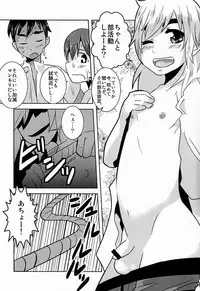 [Sakaiya (Kozirow)] Caramel Boys Try Lovers 4