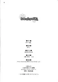 (COMIC1☆3) [Pochi-goya. (Pochi.)] Fresh no Hon (Fresh Precure!)