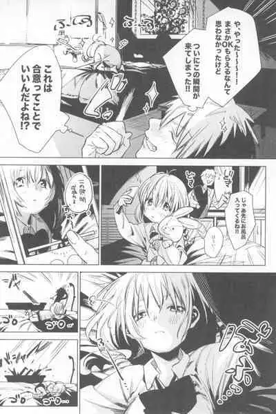 Ichinenme no Kanojotachi