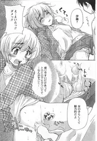 COMIC CanDoll 2008-01 Vol. 48