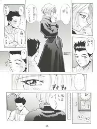 (C52) [Nakayohi (Mogudan)] Chou Sakura Taisen (Sakura Wars)