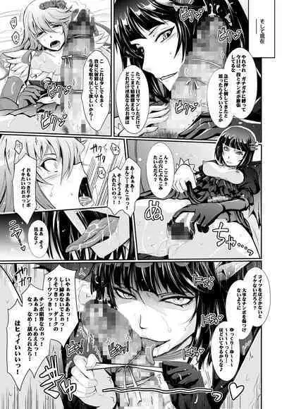 Goodmorning DarkMoon 2010~2011 Heart*Catch*Cure Soushuuhen