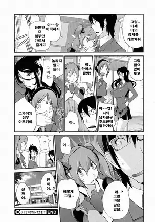 Anmitsu no Ippai Kosutte Ageru