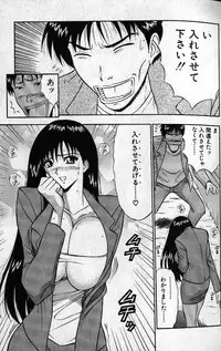 [Nagashima Chousuke] Pururun Seminar 1