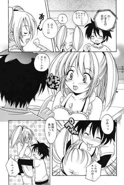 [Kotobuki Maimu] MUCCHIRISM! [Digital]