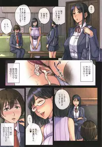 [Maimu Maimu] Mama tte Yonde ~Amayakashi Seikyouiku~