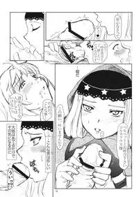 (C72) [Fetish Children (Apploute)] SiS. (Odin Sphere)