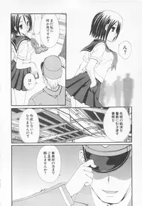 [Kurokawa Mio] Moeru Houkago