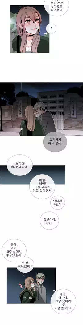 Talk to Me Ch.0-39