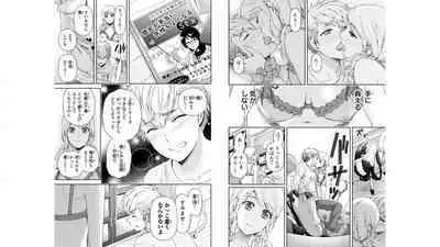 Domestic girlfriend OFFICEAL DERIVATIVE WORK