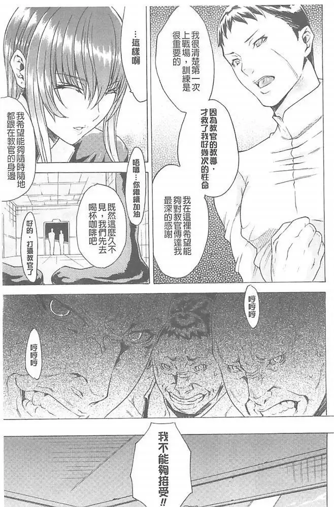 淫蕩的果實之暗黑誘惑