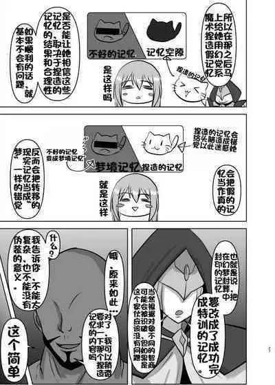 Raygis Valicess Elsain