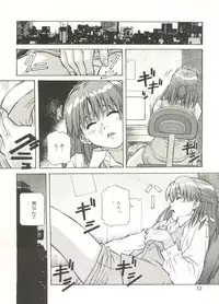 [Amano Youki] Love Chips