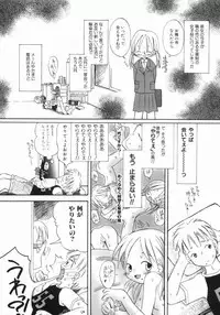 [Kagami Fumio] Onnanoko