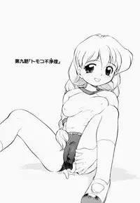 [Tama Noboru] Inran Gakuen Monzetsu Jigoku