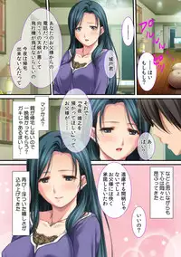 Ima , Museko no Shinnyuu ni Dakareteimasu...