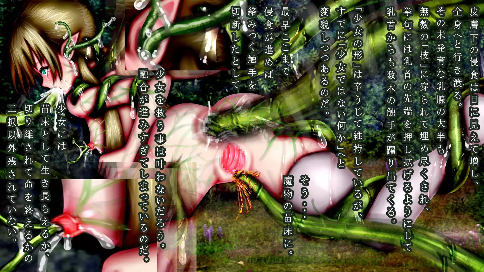 Mamono ni shinryaku sa re horonda Erufu shūraku no zen kiroku