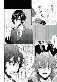 (Pre★Con) [Sound:0 (mirin)] Jealousy Syndrome (Uta no Prince-sama)