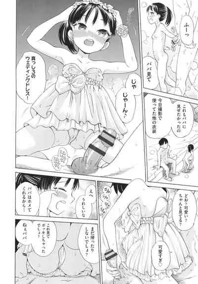 [To! Hegemonicon] Shojo no Karada no kagehinata