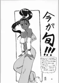 [N.C.9 (Various)] Ino (Various)