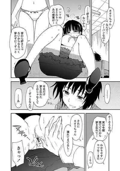 Kimochi Ii? x Kimochi Ii - Does it feel good? x Good feeling