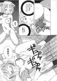 [Anthology] Satyr Engine 1